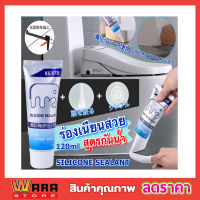 ยาแนวกระเบื้อง ยาแนวห้องน้ำ  ยาแนวสำเร็จรูป ขนาด 120ml Tile grout waterproof formula ยาแนวแบบหลอด ยาแนวในห้องน้ำ ยาแนวซิลิโคน ยาแนวกันซึม