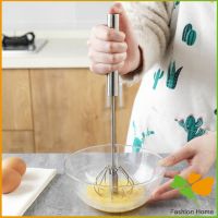 ตะกร้อตีไข่ ที่ตีฟองกึ่งอัตโนมัติแบบมือกด  จัดส่งคละสี  Push Down Whisk