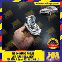 [XENONMANIA] Left &amp; Right LED Cornering Module Unit Turn Signal Light For-BMW 7 Series F01 F02 F03 LCI ตัวควบคุมไฟเลี้ยว สำหรับ BMW F02 บีเอ็มดับบิล เอฟ ศูนย์สอง BMW Thailand (มีหน้าร้าน)