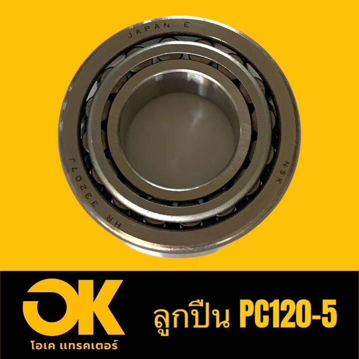 ลูกปืน-โคมัสสุ-komatsu-pc120-5-33207-nsk