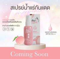 Sherpeach spray เชอพีช สเปรย์น้ำแร่ 30 ml. ?