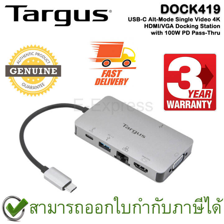 targus-dock419-usb-c-dp-alt-mode-single-video-4k-hdmi-vga-docking-station-with-100w-pd-pass-thru-ฮับอะแดปเตอร์แปลงสัญญาณ-ของแท้-รับประกันศูนย์ไทย-3ปี