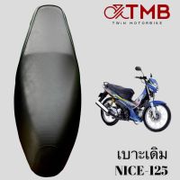 เบาะเดิม เบาะรถจักรยานยนต์ เบาะมอเตอรไซค์ HONDA NICE 125, NICE110 UBOX