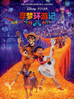 แผ่นดิสก์ภาพยนตร์ Blu-Ray บันทึกการเดินทาง Coco (2017)1080P บรรจุกล่อง