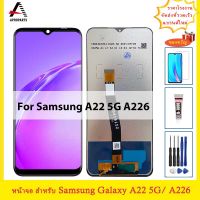 สำหรับซัมซุงกาแล็คซี่ A22 5G A226จอแสดงผล LCD หน้าจอสัมผัสประกอบ SM-A226B A226B /ds ส่วนการแสดงผล ด้วยเฟรม