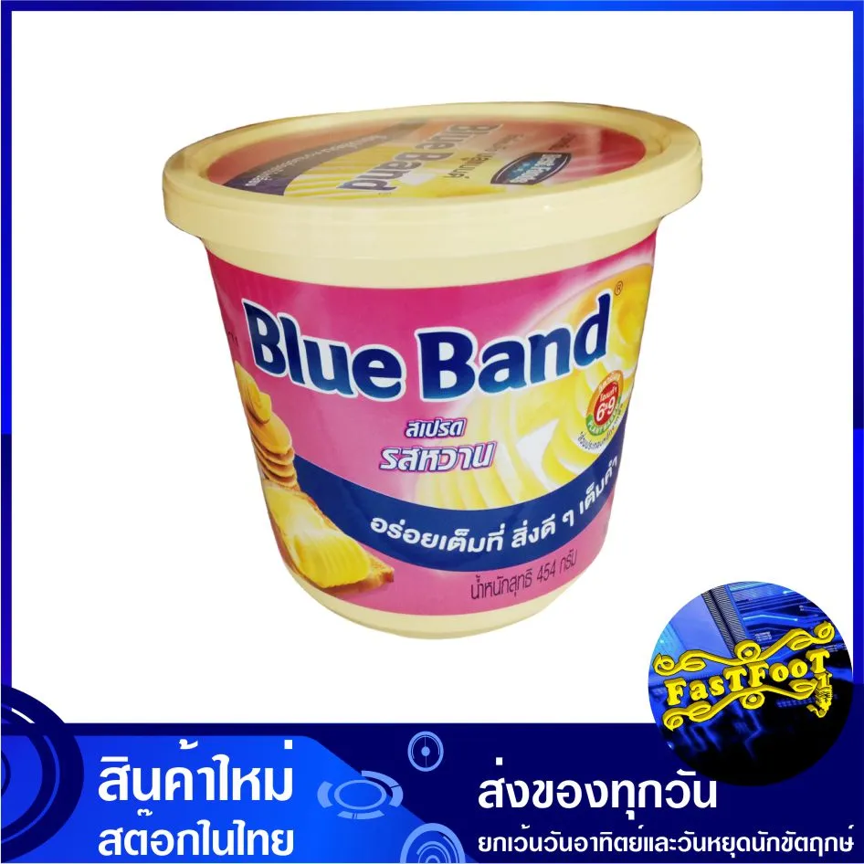 มาร์การีน รสหวาน 454 กรัม Blue Band บลูแบนด์ ชื่อเดิม Best Foods เบสท์ฟู้ดส์  Margarine Butter Sweet Flavor มาการีน เนยเทียม เนย เนยมาการีน เนยมาร์การีน  มาร์การิน มาการิน | Lazada.Co.Th