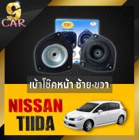 เบ้าโช๊คหน้า NISSAN ทีด้า ยี่ห้อRBI จำนวน1คู่ รหัส 54320-1FE0A ขวา, 54321-1FE0A ซ้าย