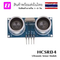 HCSR04 Ultrasonic Distance Measuring Module Transducer Sensor