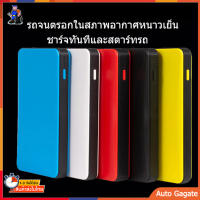 【ส่งจากไทย】ถูกที่สุด จั๊มสตาร์ทรถยนต์ 12000 MAH Power Bank 2021 อุปกรณ์ช่วยสตาร์ท ไฟฉาย เครื่อง ชาร์จ แบตเตอรี่ Jump Start Power Bank จั๊มรถ ไฟฉาย ในตัว (สีแดง)