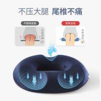 High quality new style Hemorrhoid Cushion Office Anti-Sedentary Artifact for Pregnant Women After Lateral Surgery Special Butt Cushion Breathable Coccyx Fracture Cushion