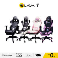 Tengu Masamune Gaming Chair เก้าอี้เกมมิ่ง (รับประกันสินค้า 3 เดือน) By Lava IT