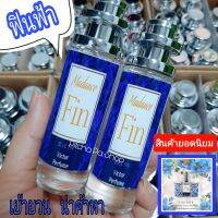 1 ขวด น้ำหอมฟินฟ้า by Victor  ฟินฟ้า สดชื่่นกระปรี้กระเปร่า น้ำหอม ติด ทนนาน  ขนาด 35 มิล.