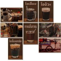 โปสเตอร์วินเทจ โปสเตอร์ไม้ ภาพกาแฟโบราณ ป้ายกาแฟโบราณ