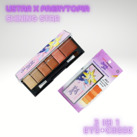 Ustar x paerytopia shining star ครีมบลัชไร้ฝุ่น อายชายโดว์ 6 สี