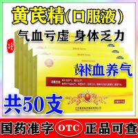 [50 sets of packages] Jurong Astragalus nourishes blood qi stops sweat deficiency and blood loss weak body fatigue lack spirit x