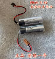 ใหม่1ชิ้น✔ER6V เดิม3.6V Mitsubishi M70ระบบ M64แบตเตอรี่เครื่อง CNC แบตเตอรี่ของแท้ญี่ปุ่น