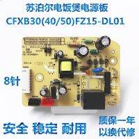 Rice cooker power board CFXB30FZ16 CFXB40FZ16 CFXB50FZ16-85 motherboard