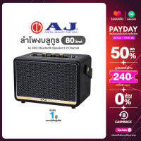 AJ X30 ลำโพงบลูทูธ Speaker 80W สีดำ มีช่องเชื่อมต่อไมโครโฟน Bluetooth Speaker 2.2 Channel เสียงดี เบสหนัก พร้อมสายสะพาย รองรับการ AUX/USB/TF ประกัน 1 ปี