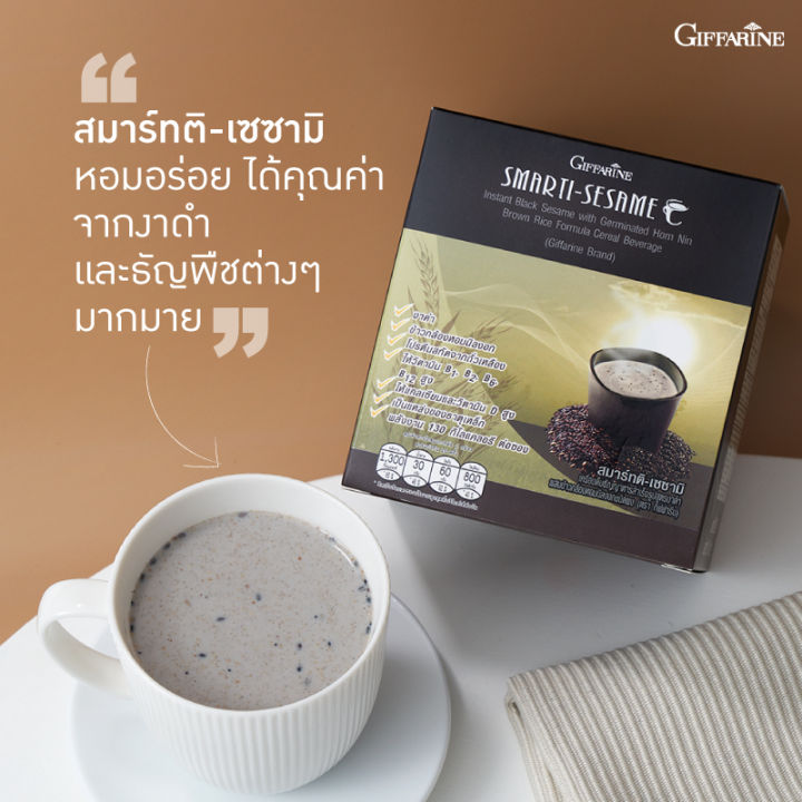 เครื่องดื่มงาดำ-กิฟฟารีน-สมาร์ทติ-เซซามิ-smarti-sesame-giffarine