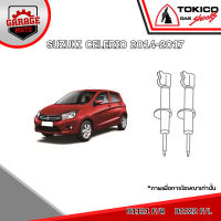 TOKICO โช้คอัพ SUZUKI CELERIO 2014-2017 รหัส B1121 (สตรัทแก๊ส) B1122 (สตรัทแก๊ส) E20106 (แก๊สมาตรฐาน)