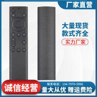 Skyworth Suitable for TV remote control YK-6800J 55A5 65A5 5T 55U732/40/50/65H5H