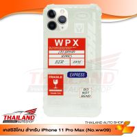 เคสไอโฟน 11 PRO MAX เคสซิลิโคน สำหรับ iPhone 11 Pro Max (No.ww09)