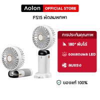 Aolon FS15 Neck Fan พัดลมโต๊ะ 5 สปีดสมาร์ทจอแสดงผลดิจิตอลพัดลมมือถือ USB ชาร์จพับนักเรียนแบบพกพาหอพักสำนักงานเดสก์ท็อปแขวนคอพัดลมพัดลมขนาดเล็ก Neck Fan พัดลมคล้องคอ hand held fan