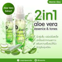 ? สเปรย์ว่านหาง ?Meemie 2in1 Aloe Vera Essence &amp; Toner?