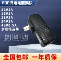 โมดูลแหล่งจ่ายไฟ POE 12V1A15V18V24V48V0.5A อแดปเตอร์ AP48VPOE ไร้สายแบบบริดจ์