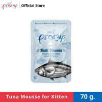 PRAMY พรามี่ อาหารเปียกแมว บำรุงสุขภาพ สูตรทูน่า มูส สำหรับลูกแมว ขนาด 70 กรัม (Multi Vitamin)
