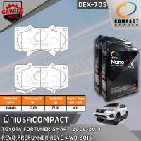 COMPACT ผ้าเบรคหน้า TOYOTA FORTUNER SMART 08-14,REVO PRERUNNER,REVO 4WD 15- รหัส 705