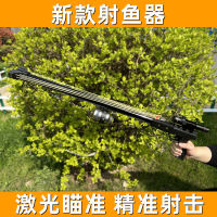 Spot parcel post New Fish Shooting Artifact Fishing Fish Fishing Multi-Function Automatic Fishing Suit High Precision Fish Maw Arrow