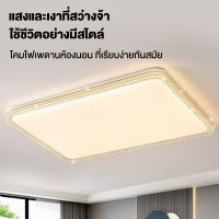 ไฟเพดานไฟเพดานบ้าน led หลอดไฟ led เพดาน  3สี โคมไฟ LED โคมไฟห้องนอน ระดับไฮเอนด์ Led หลัก Room โมเดิร์นไฟติดเพดานบรรยากาศห้องนั่งเล่นในบ้าน โคมไฟเพดานหรู