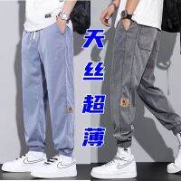 ✕ Jeans mens summer thin section Harem casual nine-point pants new Tencel loose trendy all-match mens legged pants