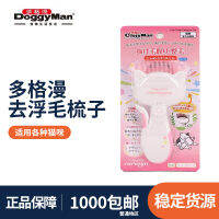 Fast Shipping Doggan Cc Cat Comb Corner To Floating Rab Open Dog Mao Qingye Special Brush And