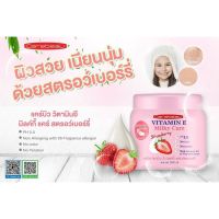 ?ของแท้??ใหม่ ? Carebeau Vitamin E Milky Care แคร์บิว วิตามินอี มิลค์กี้ แคร์ สูตรอ่อนโยนเป็นพิเศษ