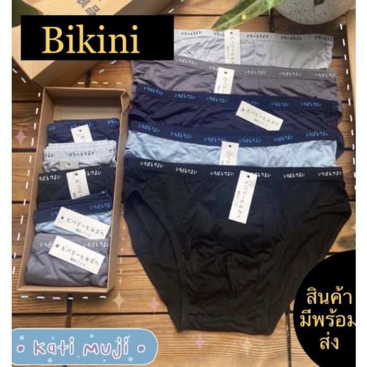 sp-สินค้ามีพร้อมส่งไทย-ส่งไว-คุณภาพดี-สินค้ามีพร้อมส่งทุกไซส์-boxer-bikini-m-u-j-i-กางเกงในผู้ชายกางเกงชั้นใน-sexy-กางเกงในไซส์ใหญ่