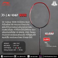 ไม้แบดมินตัน Lining Calibar 900B