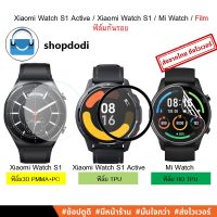 โปรดี!! ฟิล์มกันรอย Mi Watch / Watch S1 / Watch S1 Active ฟิล์มกระจก ฟิล์มTPU ฟิล์ม3D ฟิล์มไฮโดรเจล Film สุดพิเศษ ฟิล์มอาคาร ฟิล์มติดกระจก ฟิล์มติดหน้าต่าง ฟิล์มติดกระจกกรองแสง ฟิล์มกรองแสง ฟิล์มกันความร้อน