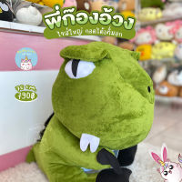 ReallyCute (พร้อมส่ง) ตุ๊กตาก๊อง