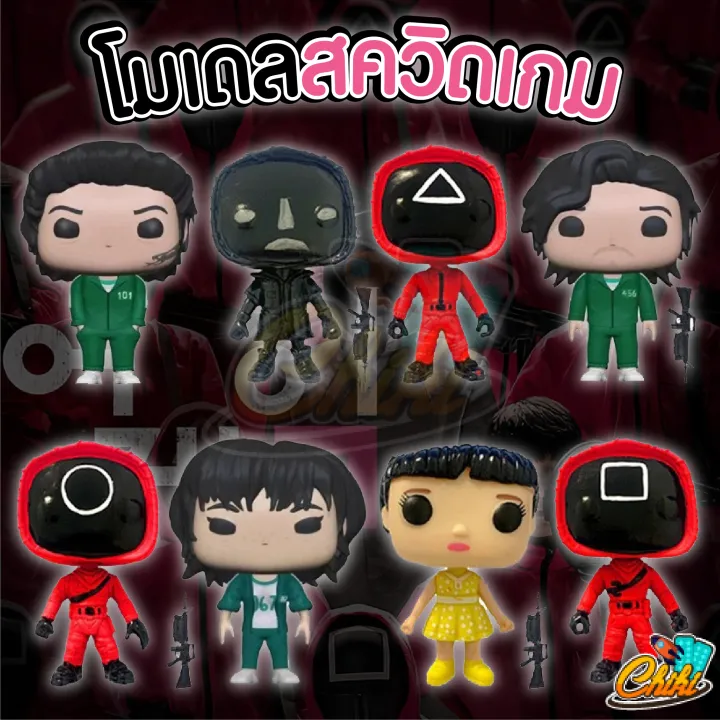 💥พร้อมส่งในไทย💥 โมเดลสควิดเกม Squids games โมเดล ตุ๊กตา มินิSquid Game
