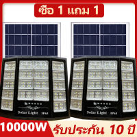 ?ซื้อ1แถม1? ไฟโซล่าเซล ไฟโซล่าเซลล์ 5000w 10000w โคมไฟโซลาเซลล์ แท้ แสงสีขาว สปอตไลโซล่าเซล ไฟled โซล่าเซลล์ ไฟพลังแสงอาทิต solar light outdoor garden ไฟสปอร์ตไลท์