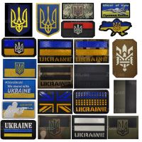 ❉۞ Flag Patch IR Reflective Ukrainian Insignia Morale Badge Luminous Blue and Yellow Flag Backpack Sticker Jacket Patch