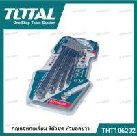 กุญแจหกเหลี่ยม หัวบอล 9 ตัวชุด ยาวพิเศษ รุ่น THT106292