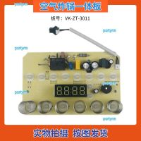 portyrm 2023 High Quality Jiuyang air fryer accessories circuit board VK-ZT-3011 power motherboard control board display board integrated board