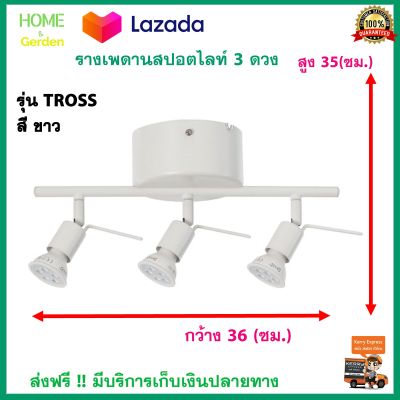 โคมไฟแขวนเพดาน โคมแขวนเพดาน รางเพดานสปอตไลท์ 3 ดวง รุ่น TROSS ยาว 36 ซม. สีขาว โคมไฟระย้า อุปกรณ์ให้แสงสว่าง โคมไฟเพดาน โคมไฟติดเพดาน