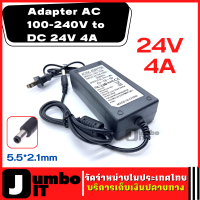 อะแดปเตอร์ AC 100-240V to DC 24V 4A อะแดปเตอร์แปลงไฟ แบตเต็ม Power Supply Adapter 5.5*2.1mm(Black)-US Plug อุปกรณ์อะแดปเตอร์