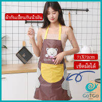 GotGo เช็ดมือได้ ผ้าพลาสติกกันเปื้อน หน้าการ์ตูนน่ารัก ชุดทำความสะอาด กันน้ำ apron