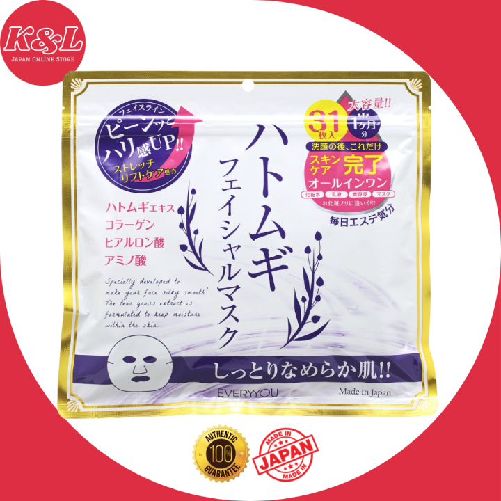 Hatomugi Facial Mask 31 Sheets (Made in Japan) Lazada PH