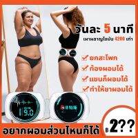 PP เครื่องงนวด รุ่นใหม่เครื่องลดไขมัน  สลายไขมัน เข็มขัดลดหน้าท้อง เข็มขัดไฟฟ้ากระชับสัดส่วน ถอดออกได เข็มขัดลดน้ำหนักเครื่องนวดผ่อนคลาย  เครื่องนวดเพื่อสุขภาพ นวดบำบัด